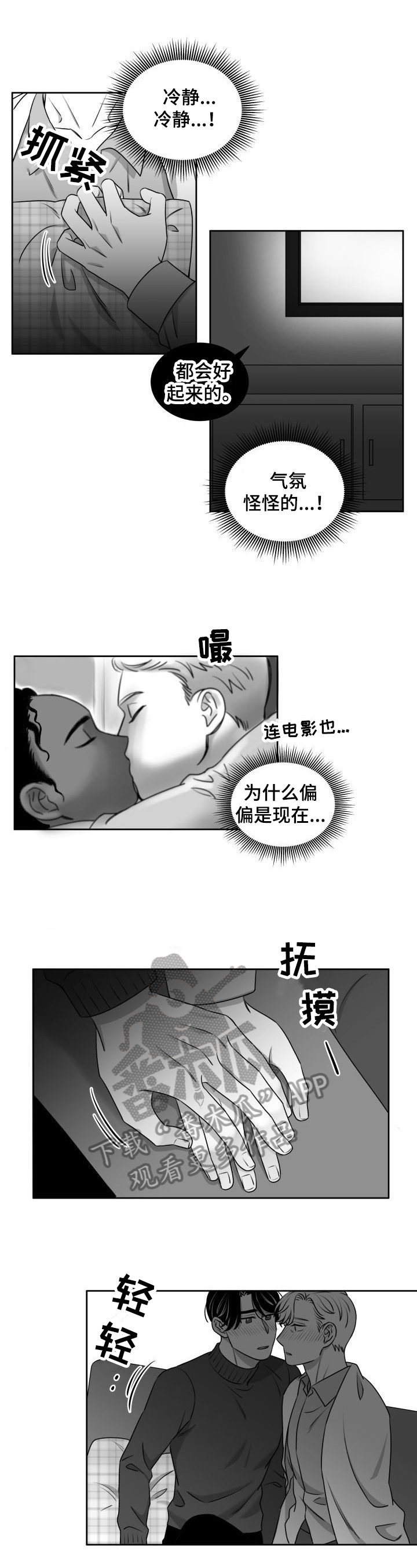 第40章：期待3