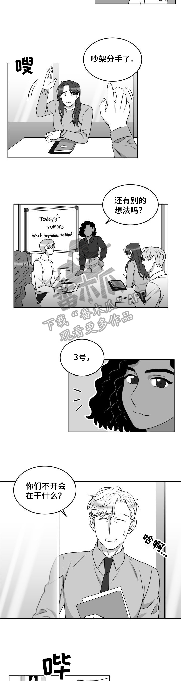 第37章：需要时间4