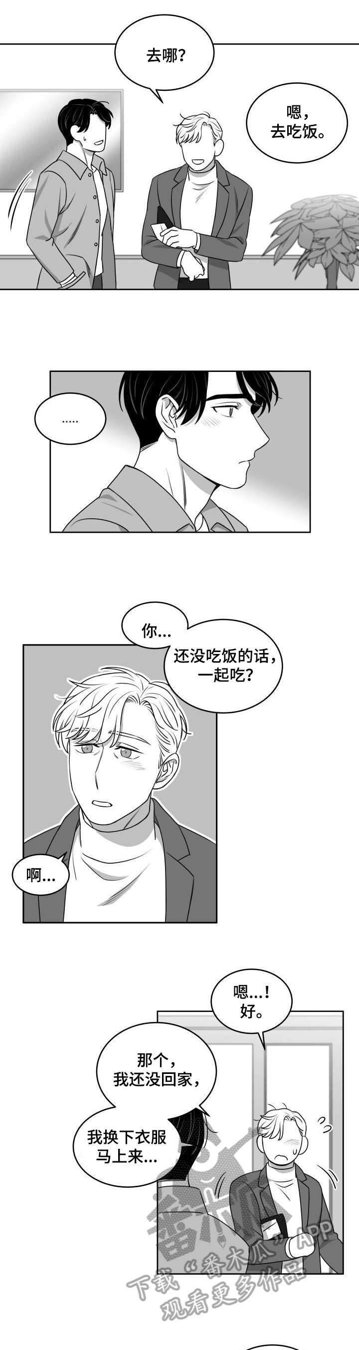 第37章：需要时间2