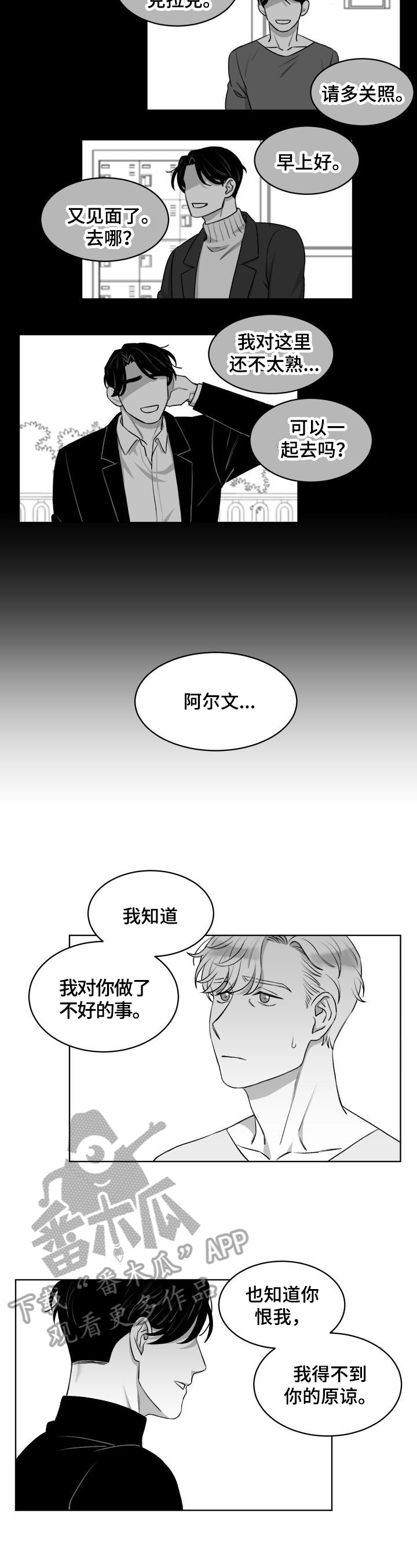 第13章：原谅3