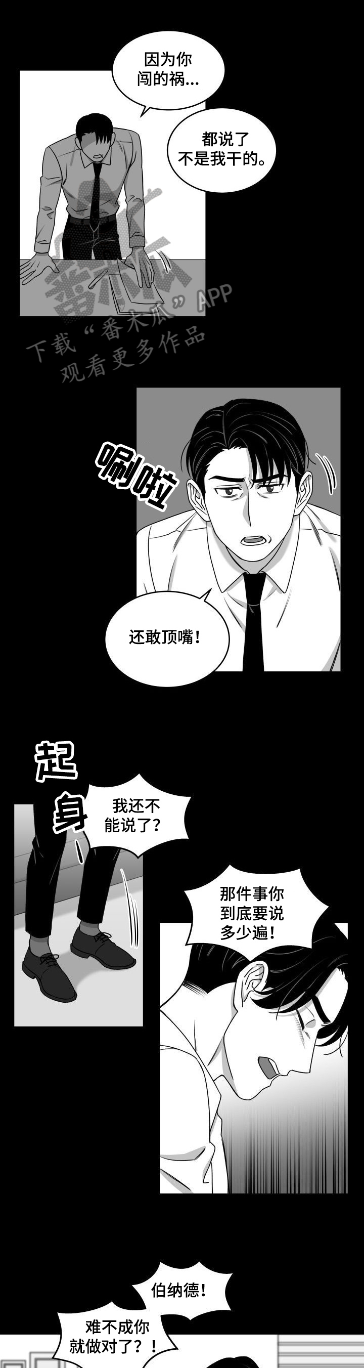 第35章：不接电话0