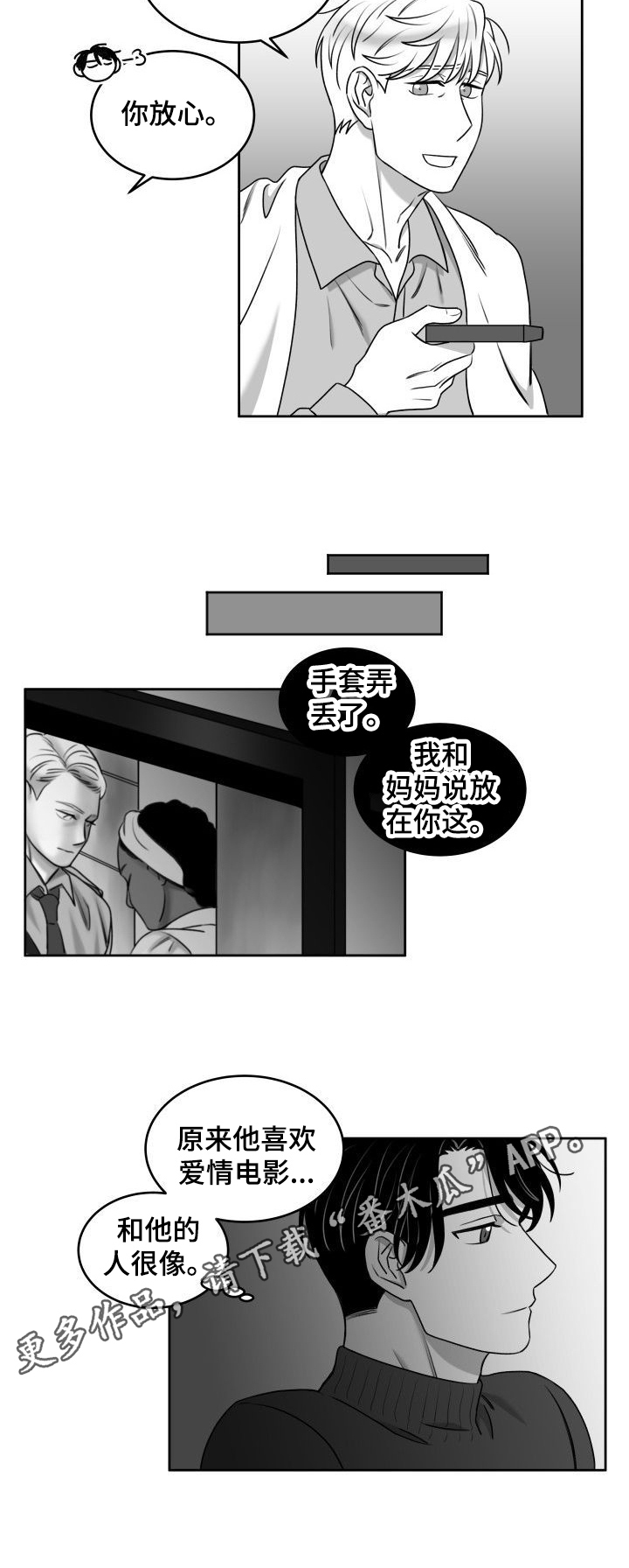 第39章：约会取消6