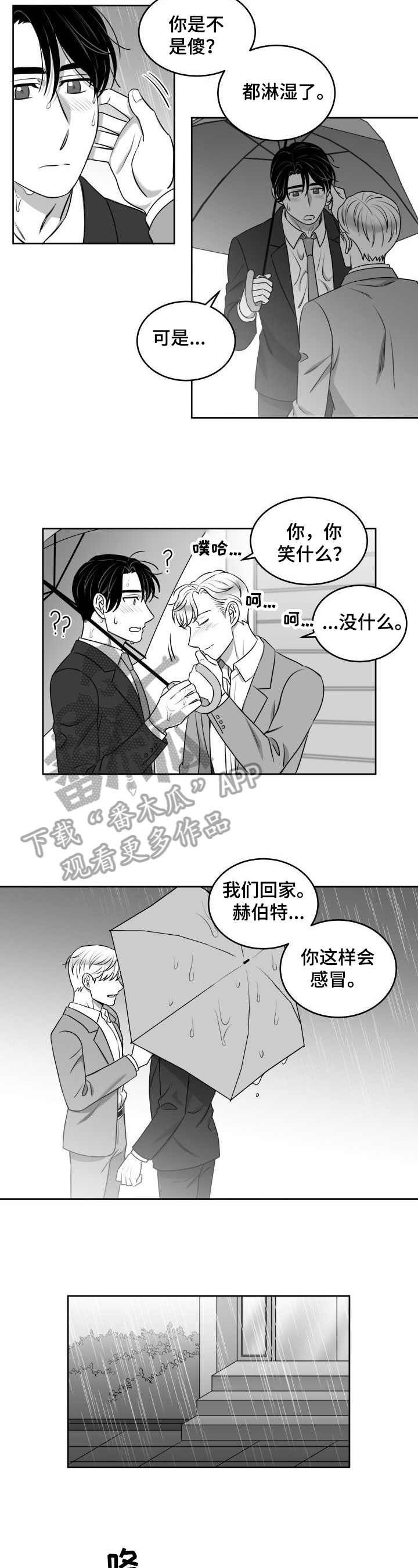 第39章：约会取消3