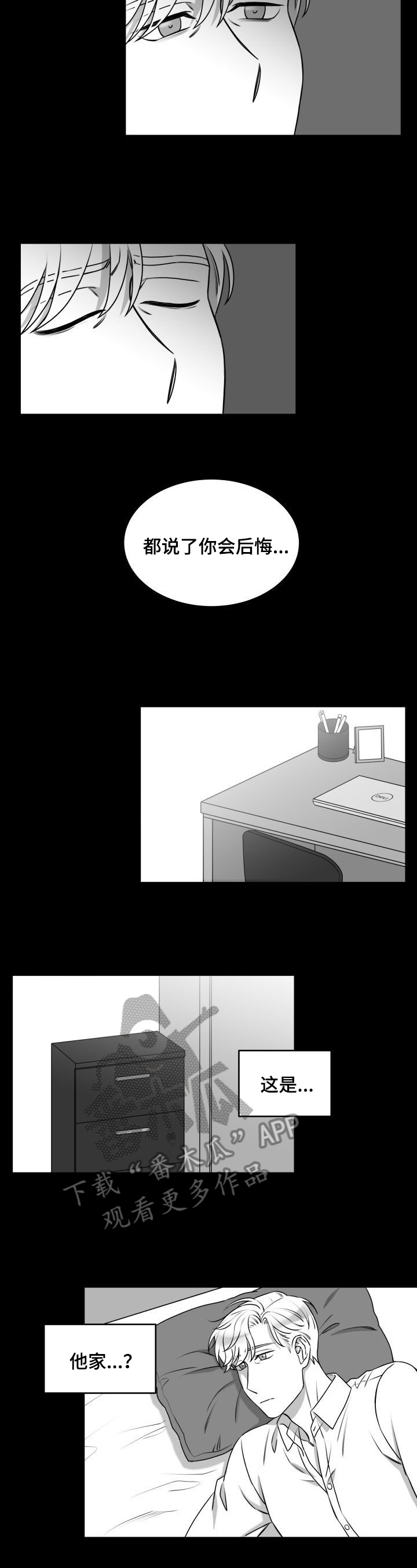 第29章：锁门3