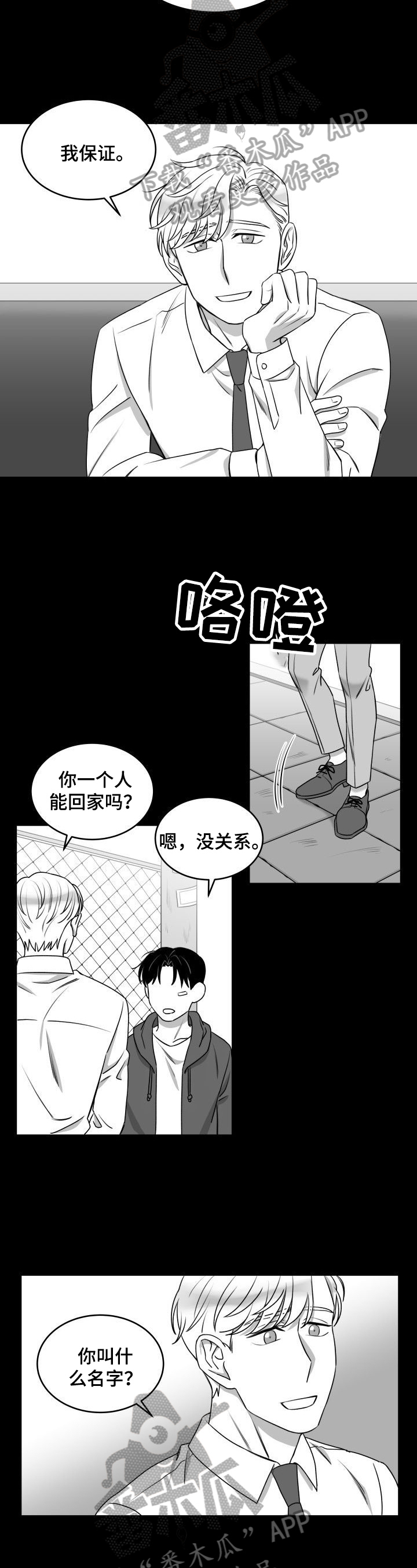 第33章：相信4