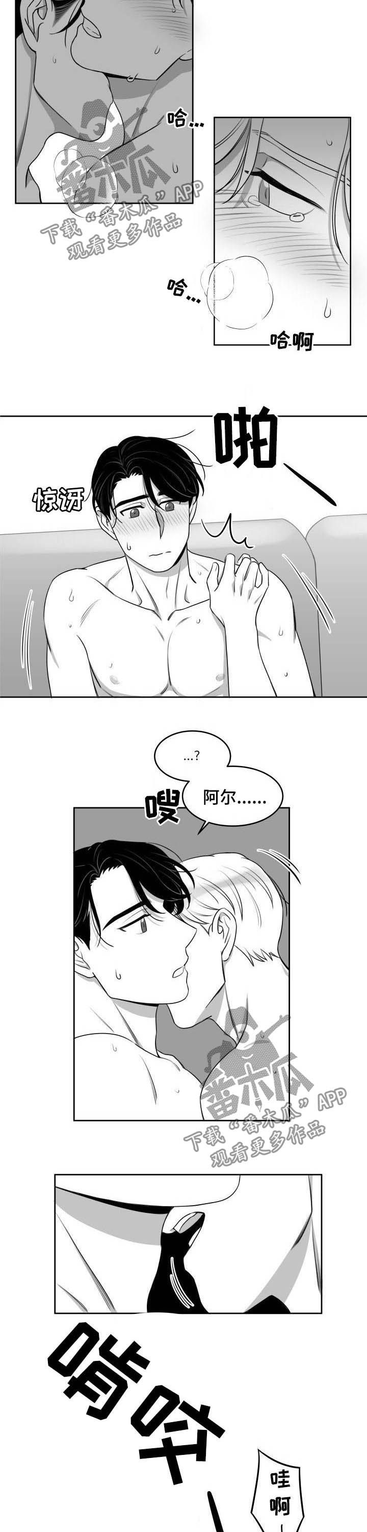 第53章：适可而止（完结）3