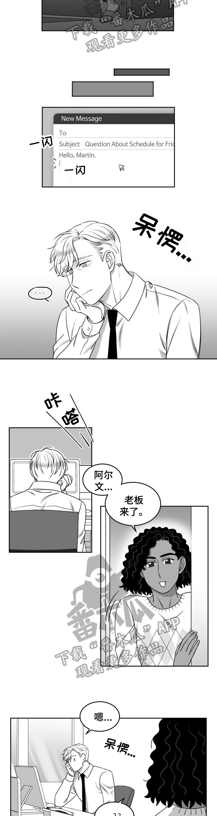 第41章：不在状态3