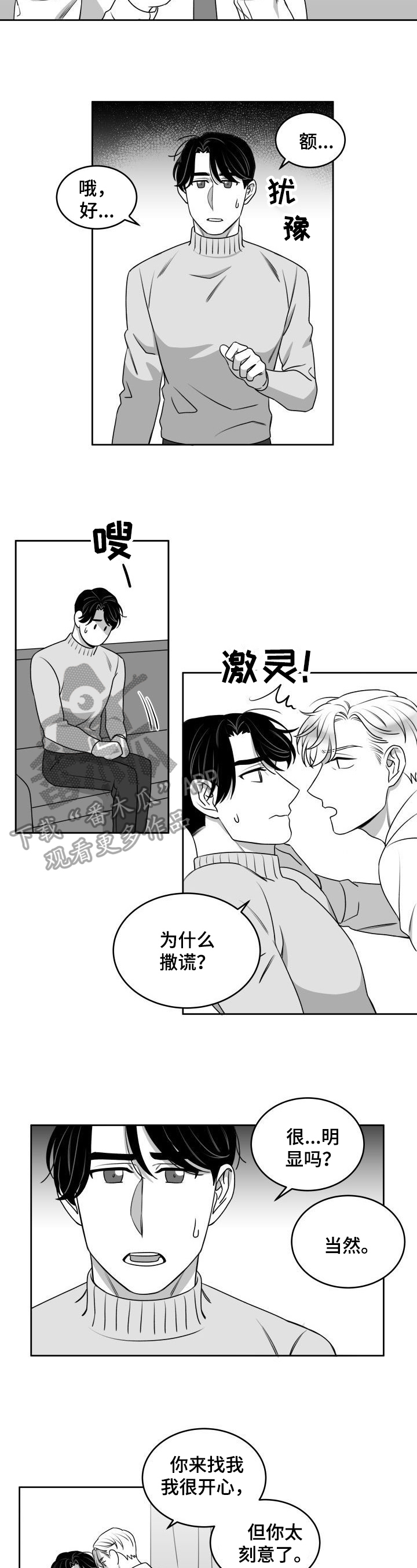 第47章：规矩4
