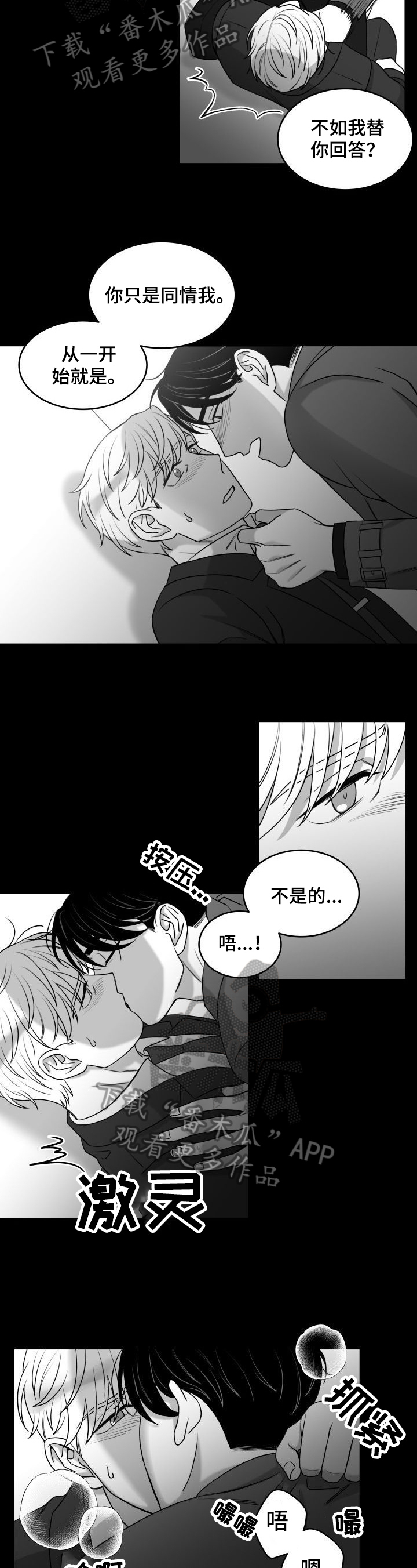 第27章：不冷静4