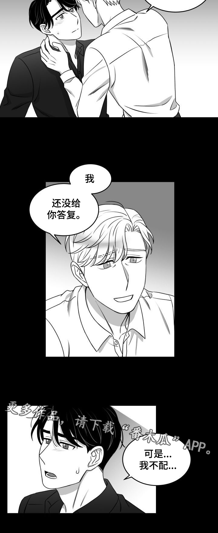 第36章：还没答复6