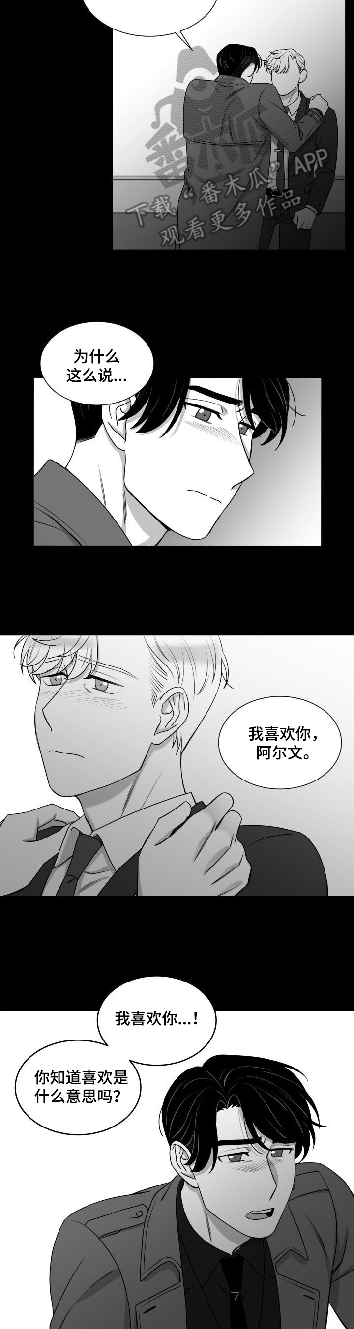 第26章：发火6