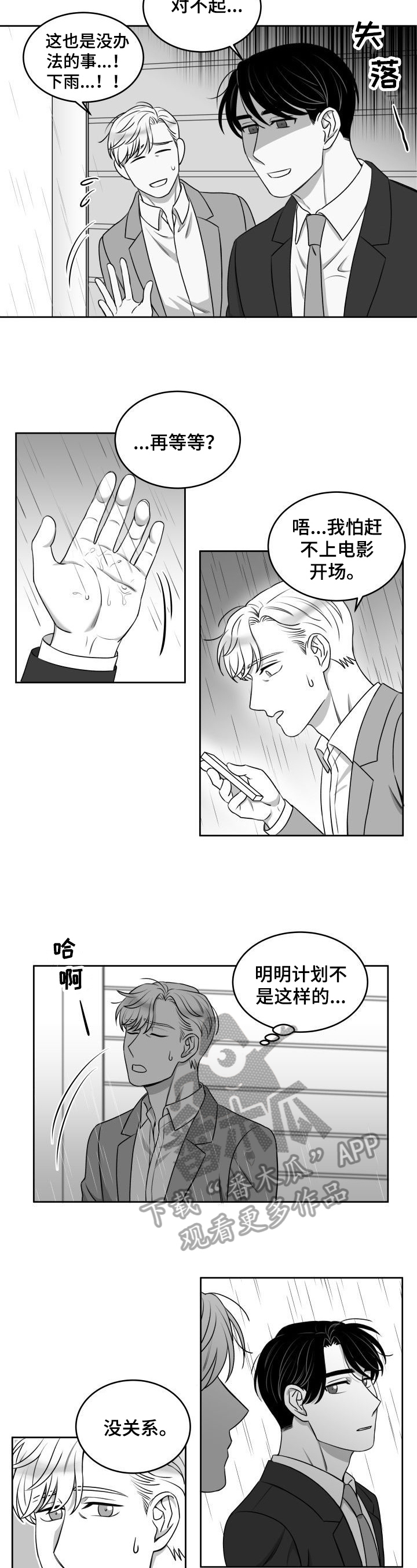 第38章：意外5