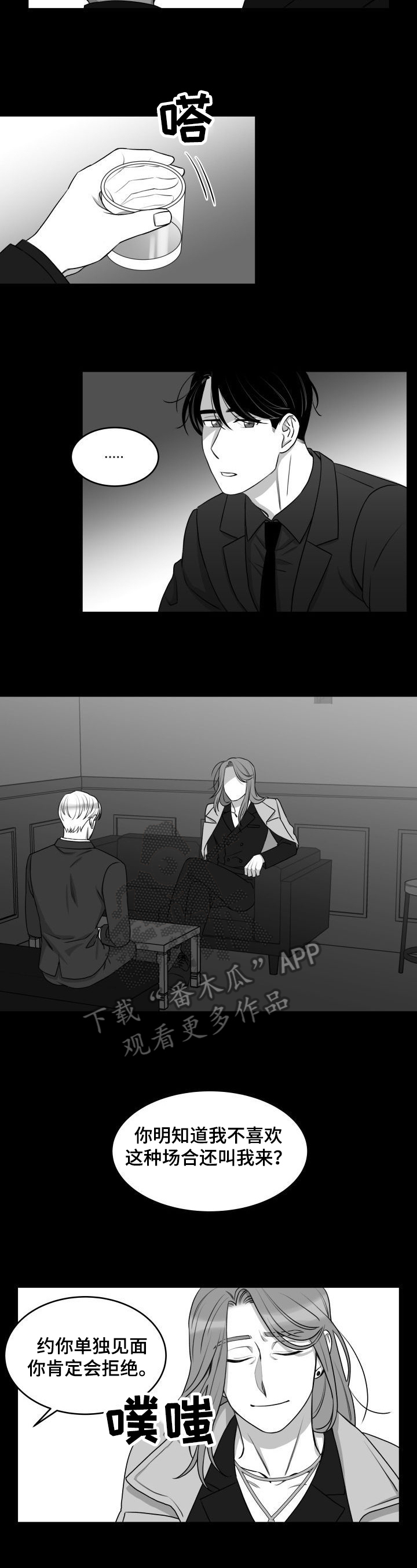 第24章：消息3
