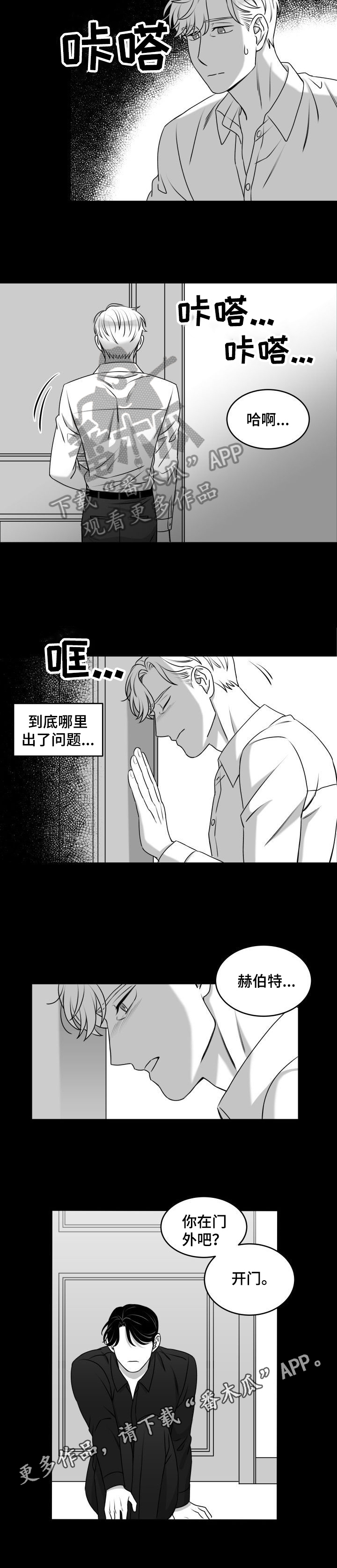 第29章：锁门6
