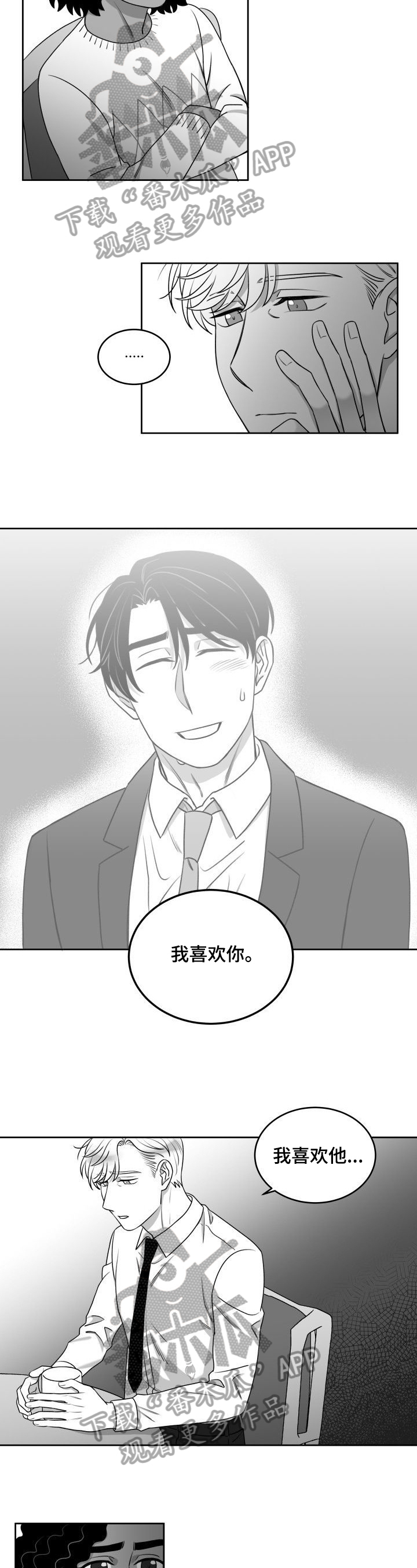 第42章：劝告2