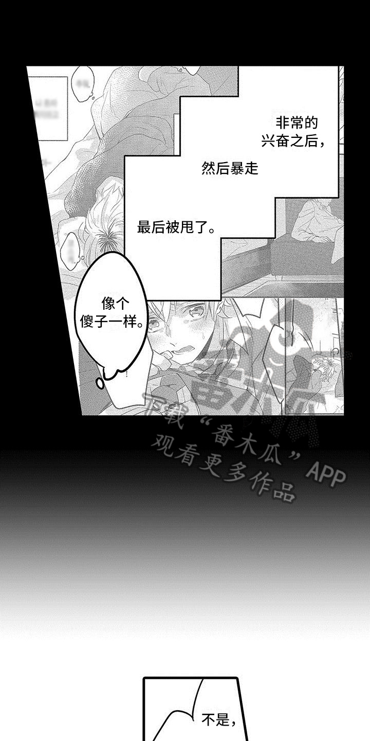 第19章：哭泣6