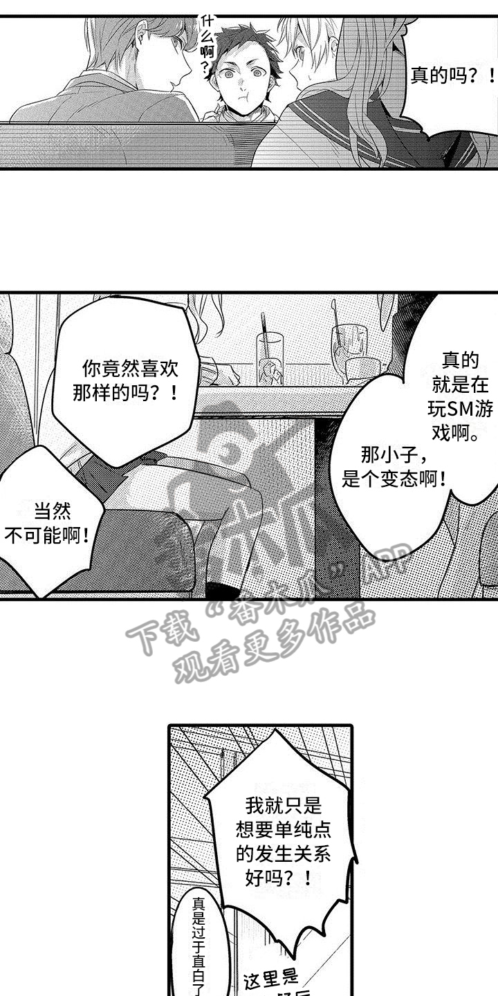第13章：思绪6