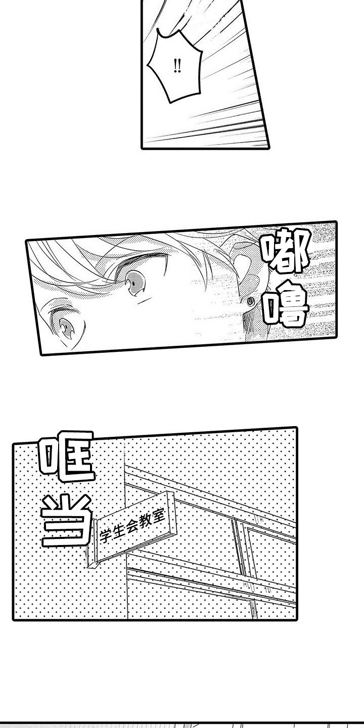 第5章：逃跑12