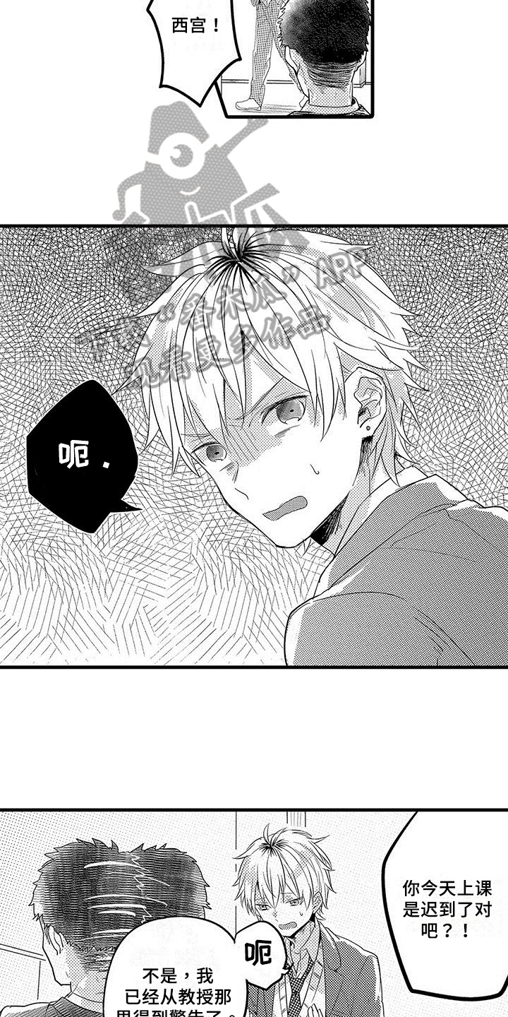 第5章：逃跑9