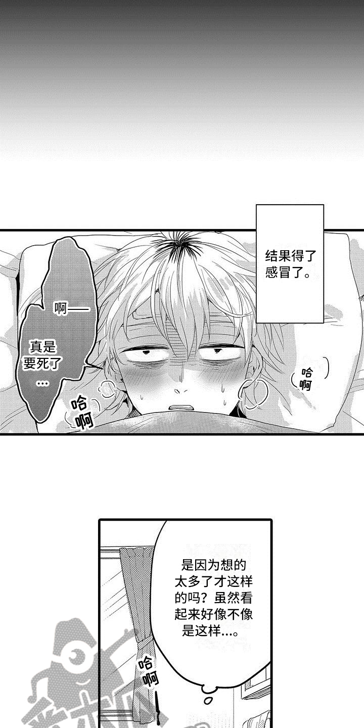 第9章：尿布6