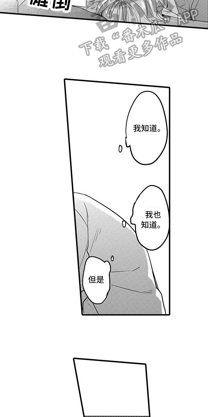 第19章：哭泣9