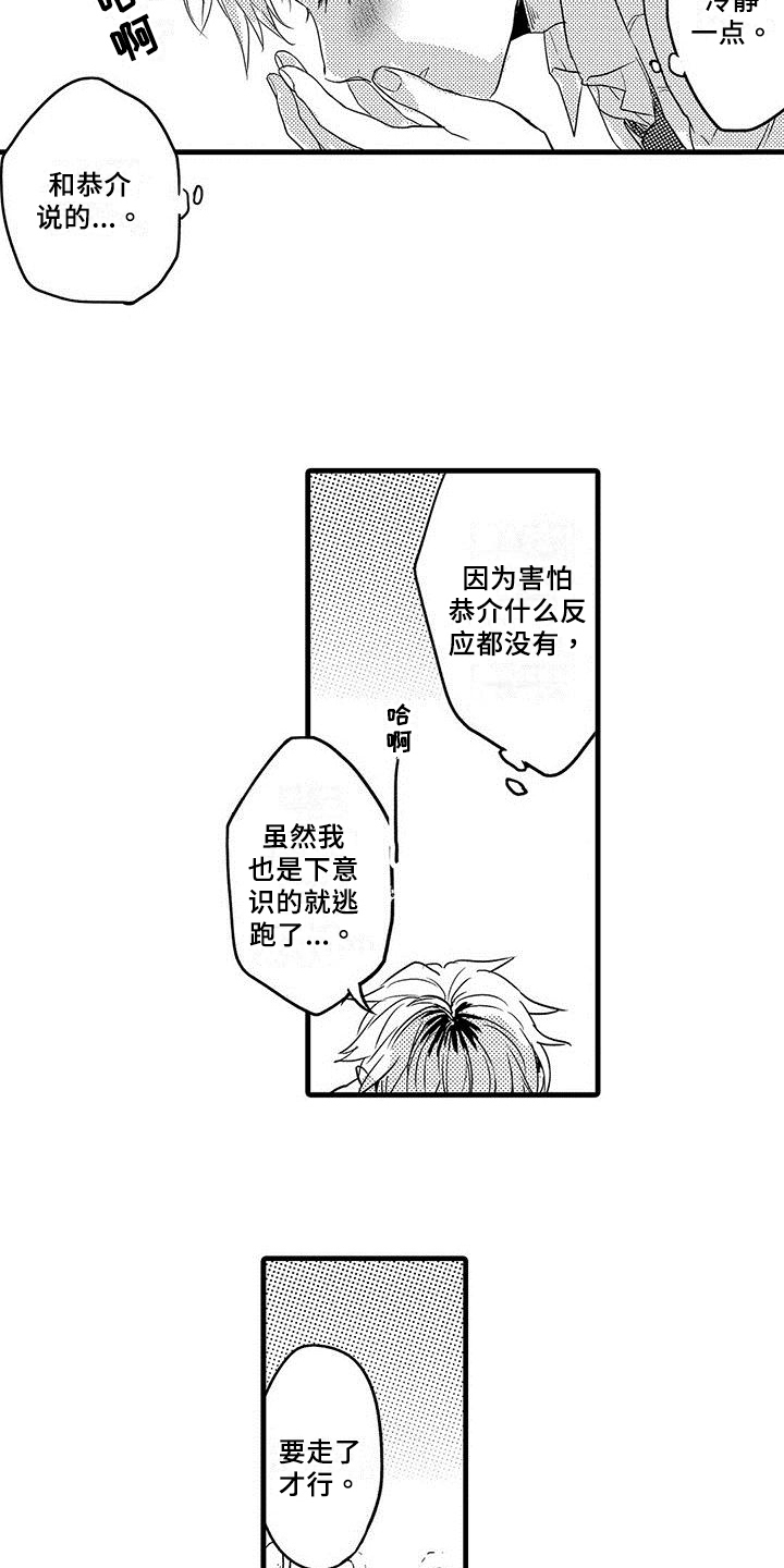 第3章：宣告12