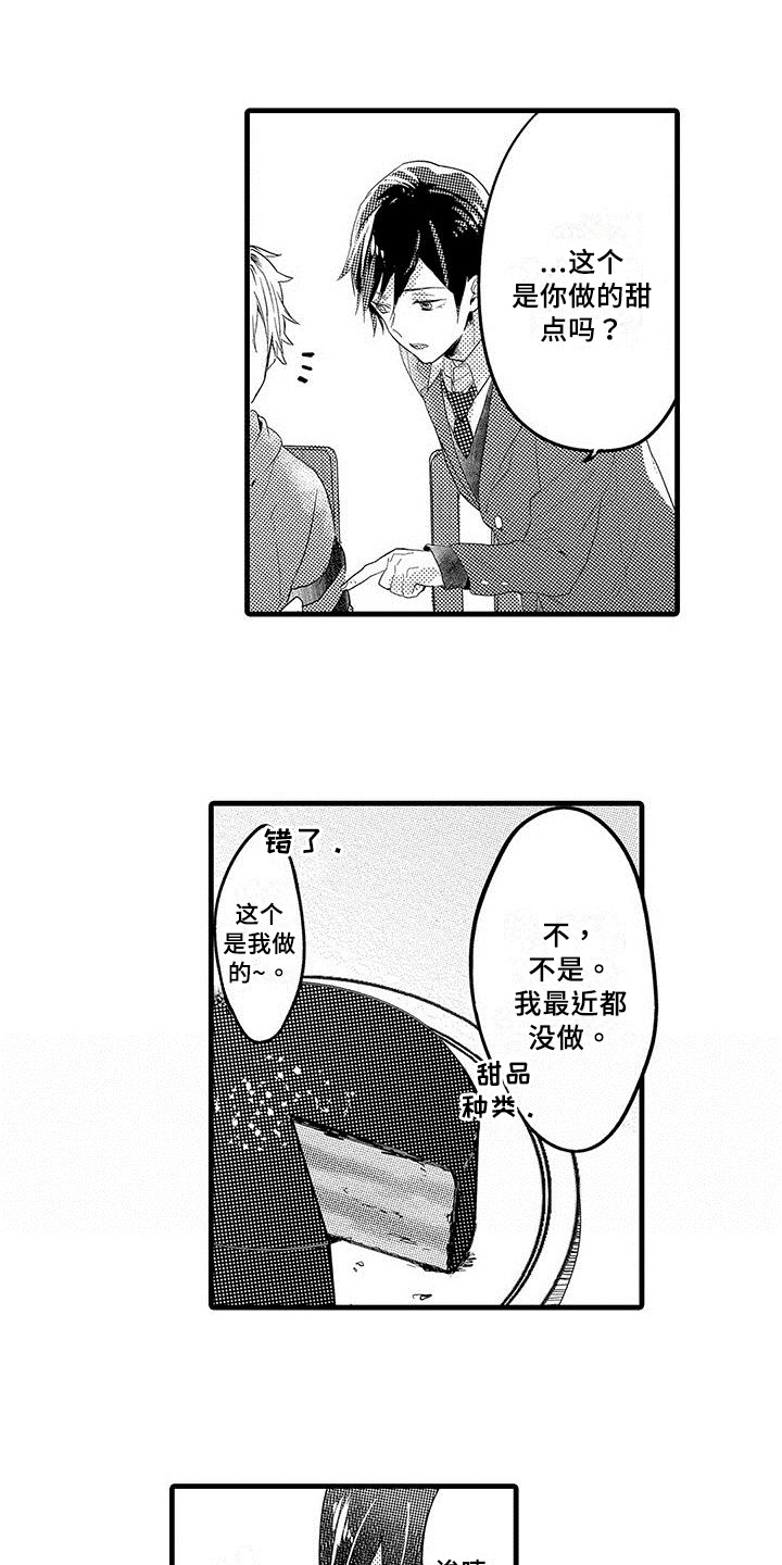 第1章：传闻3