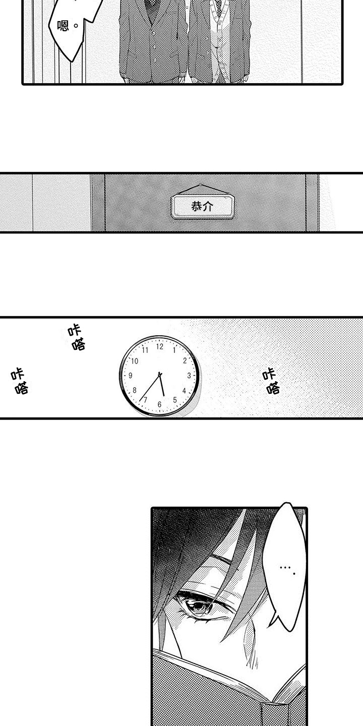 第2章：心事8