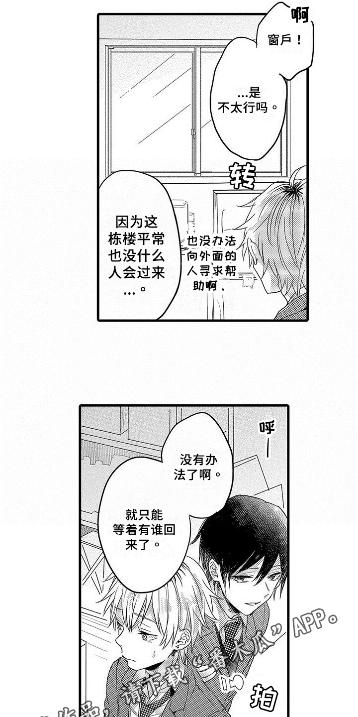 第6章：困局13