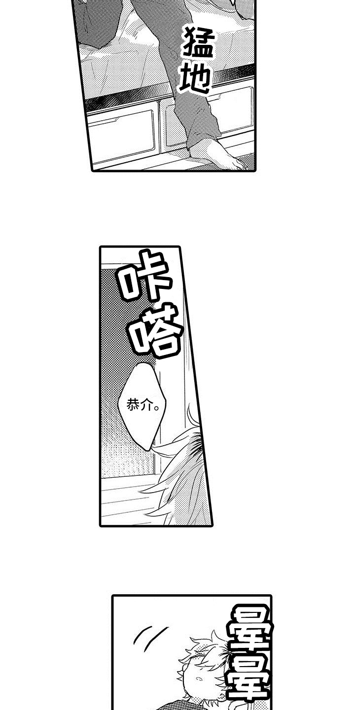 第13章：思绪1