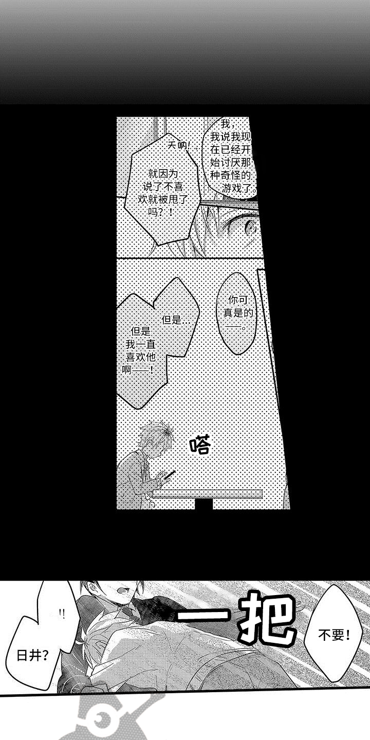 第16章：反省5