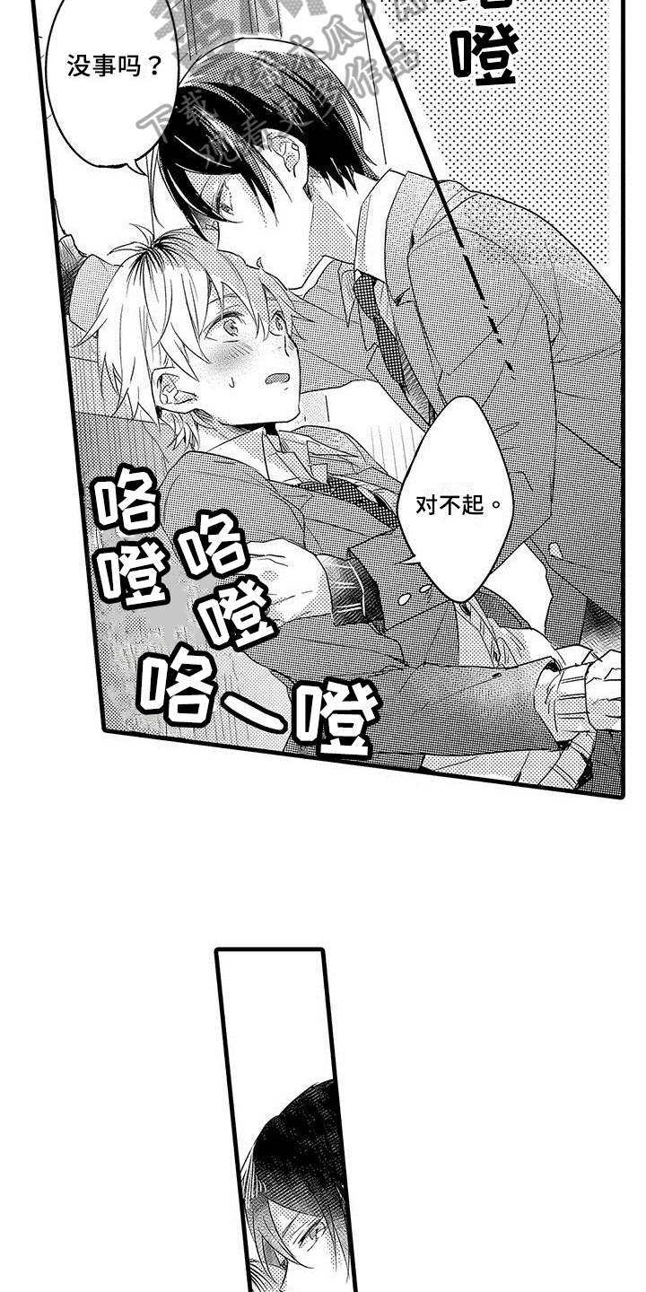 第6章：困局9