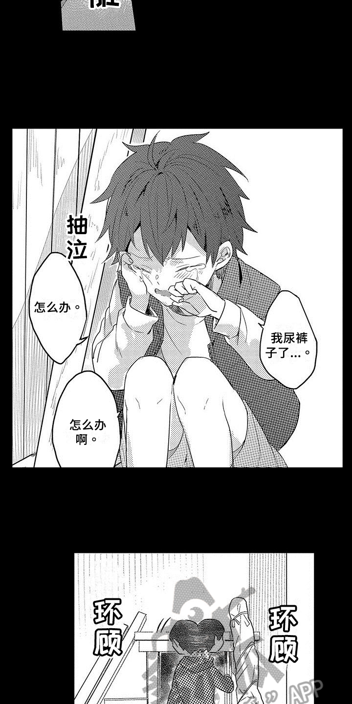 第4章：癖好11