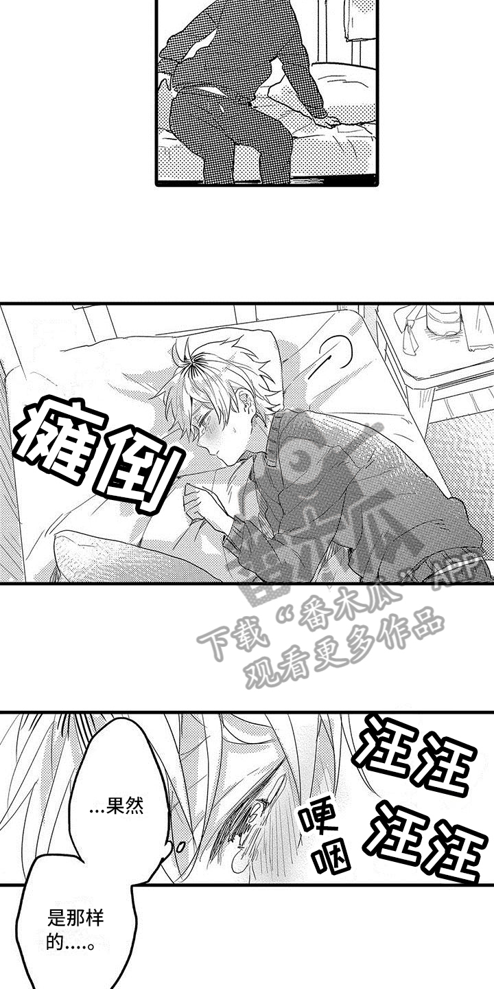 第13章：思绪2