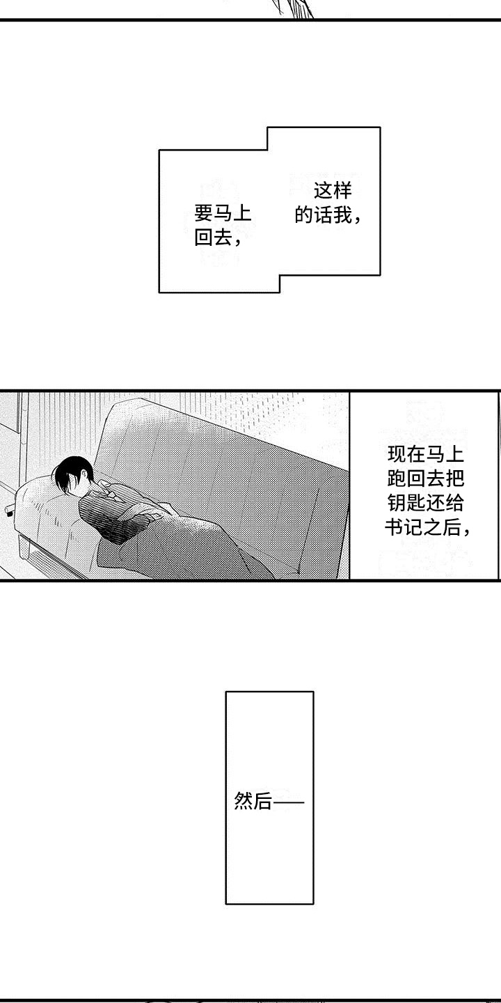 第19章：哭泣2