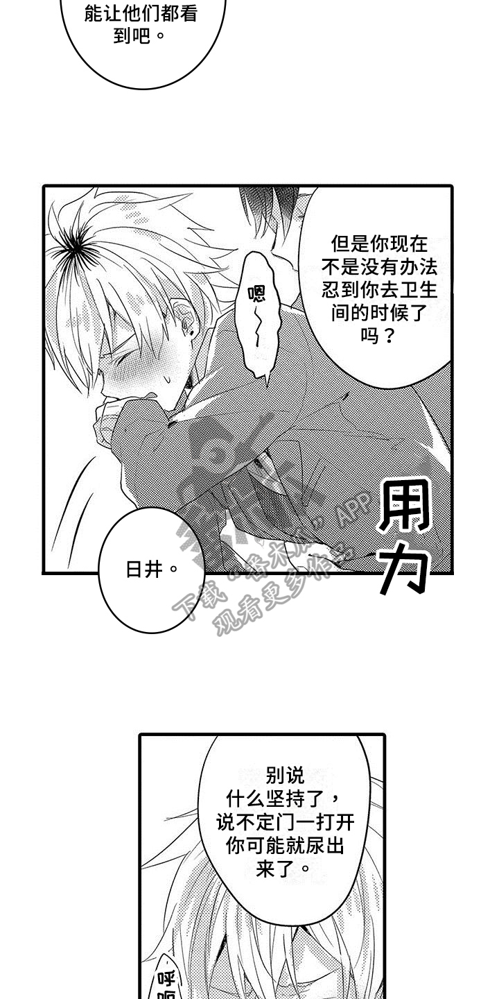 第8章：借口2