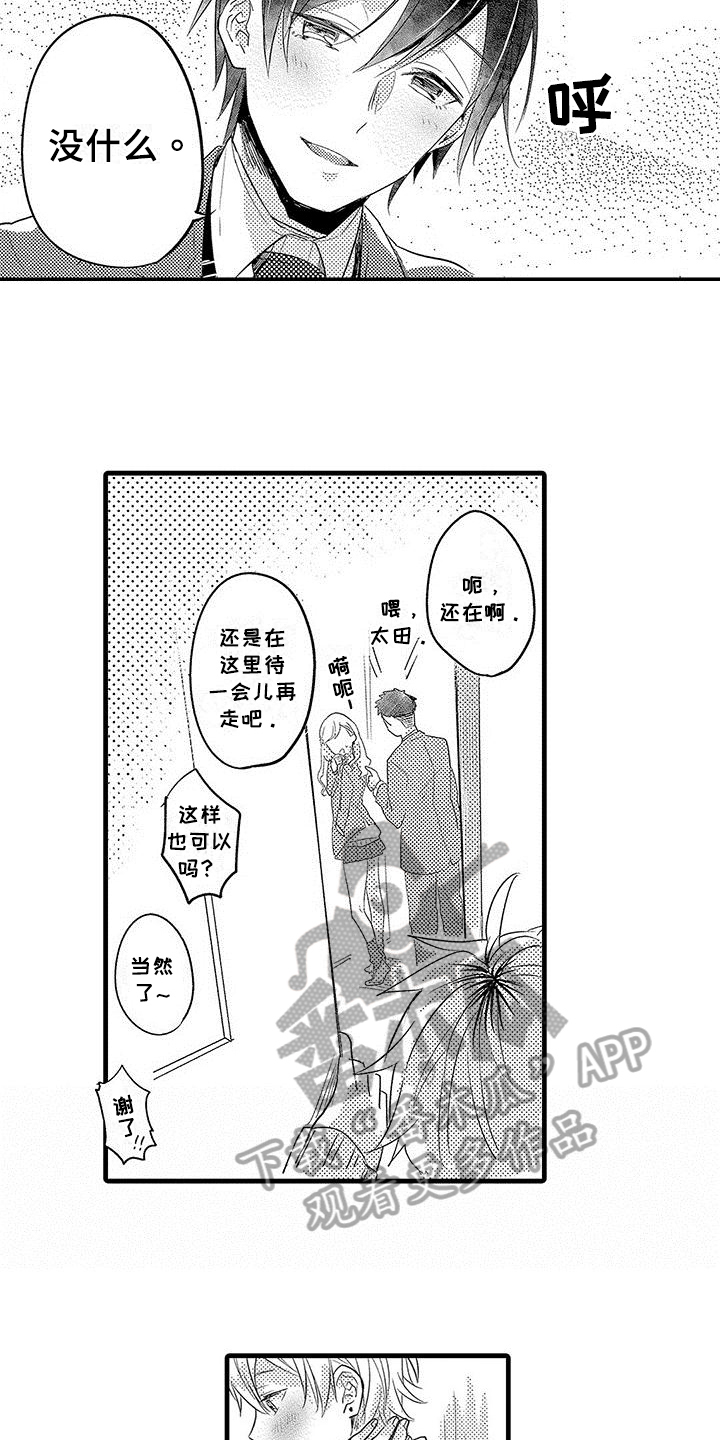 第6章：困局3