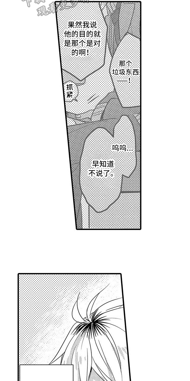 第14章：不安13