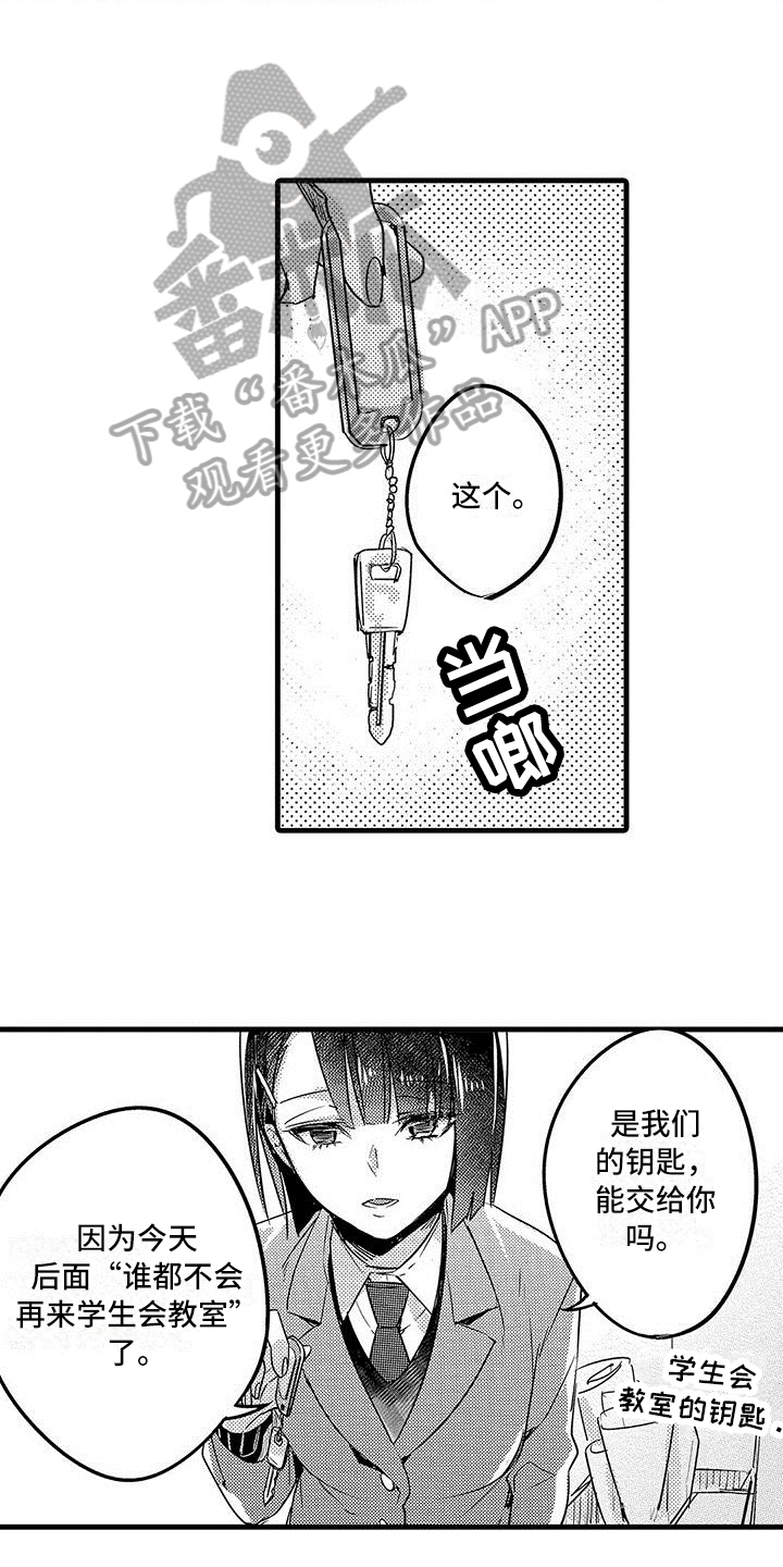 第18章：钥匙11