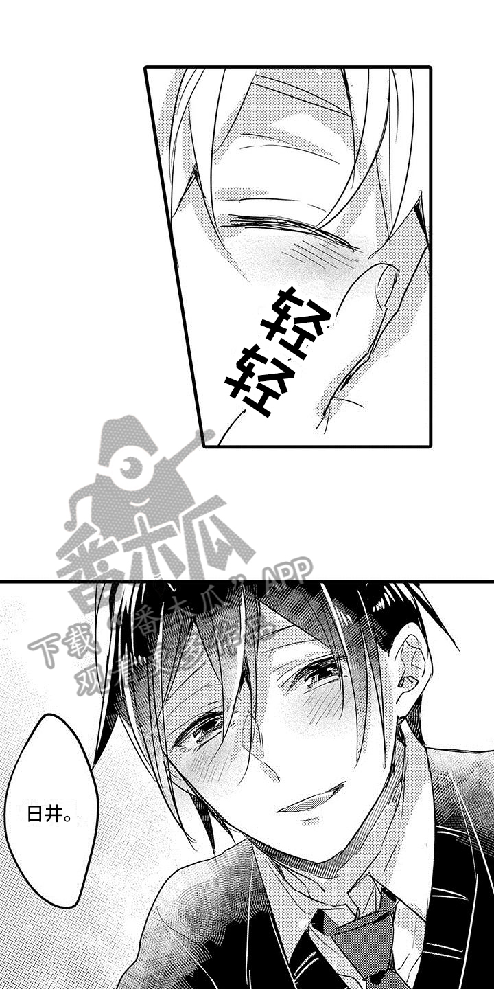 第21章：表白14