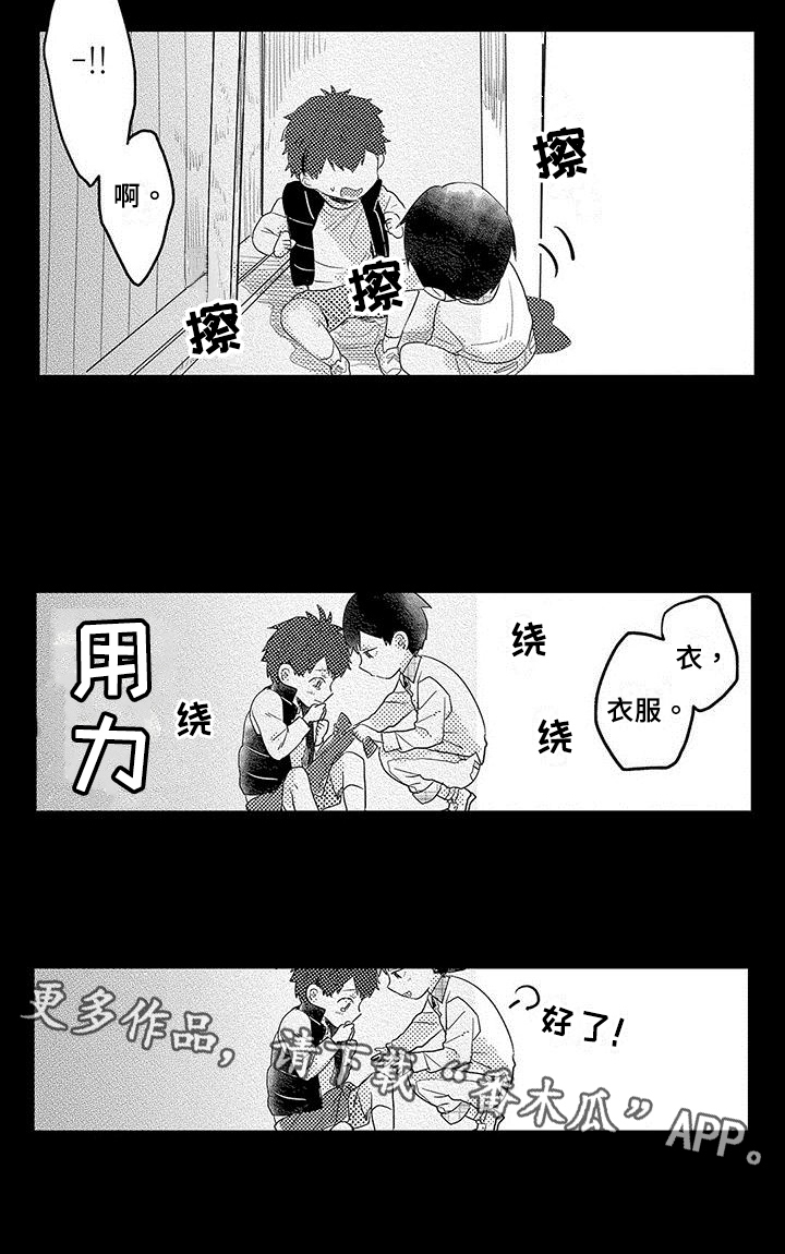 第4章：癖好13
