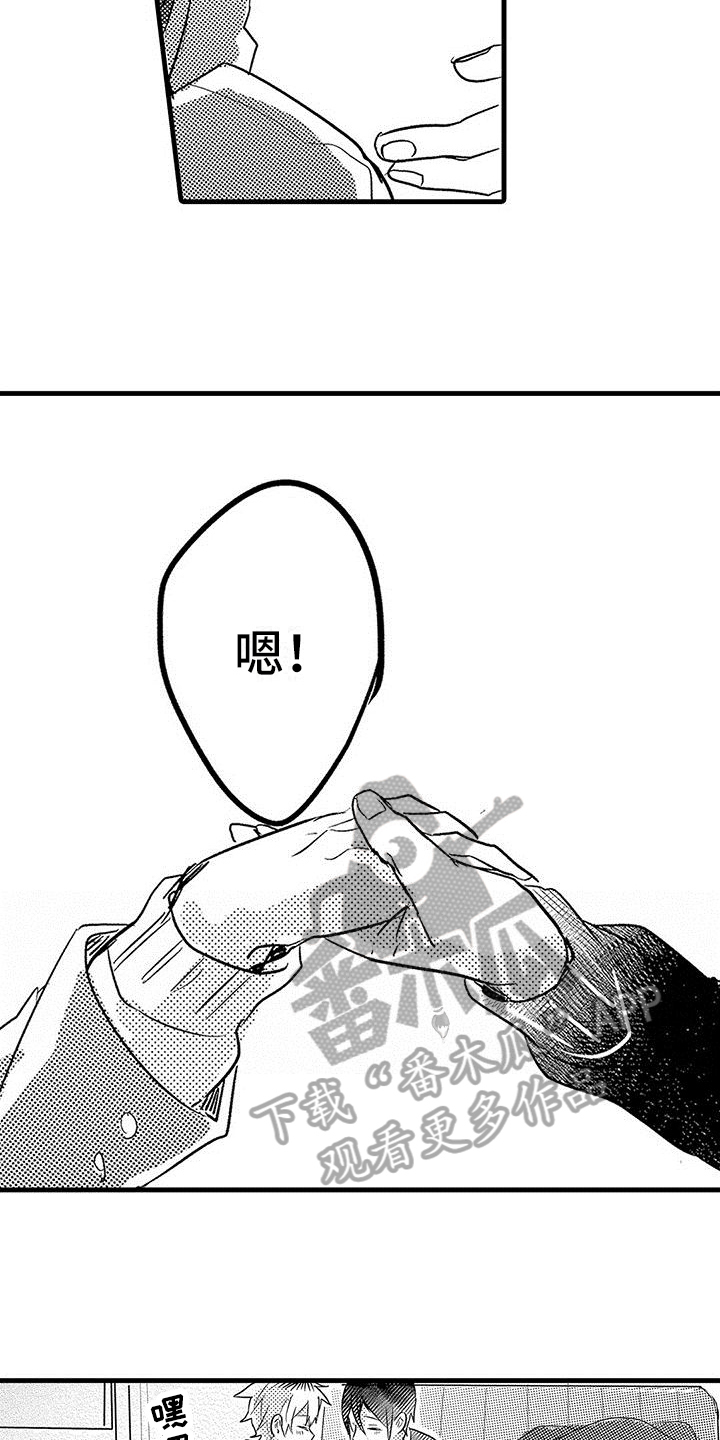 第21章：表白9