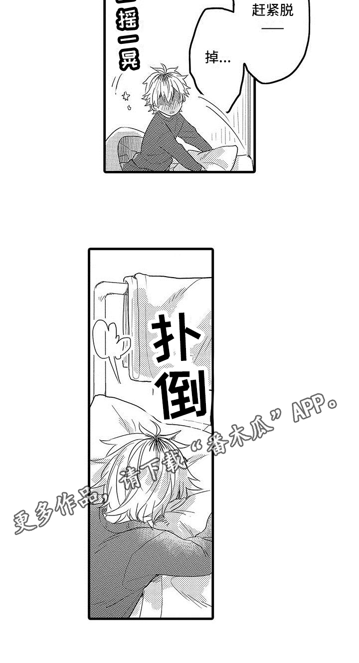 第9章：尿布17