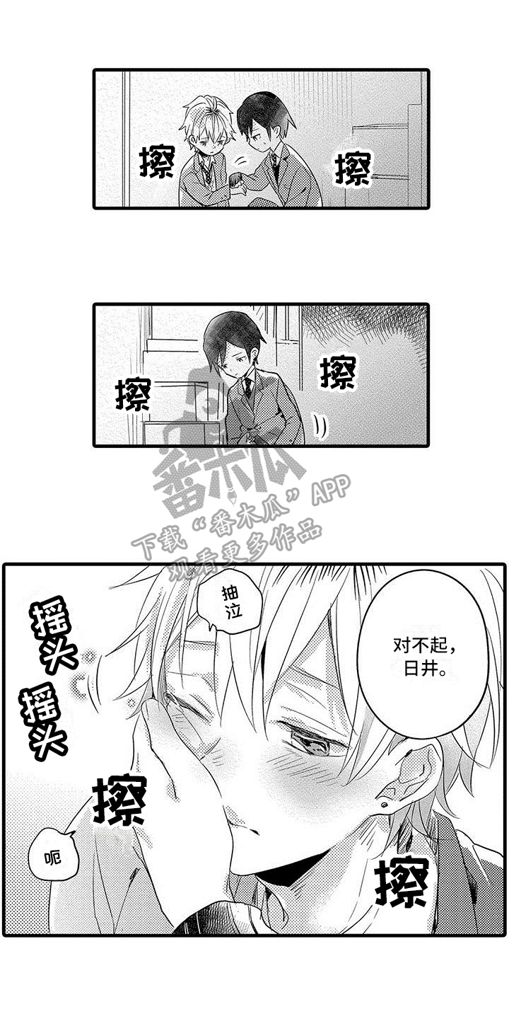 第8章：借口6