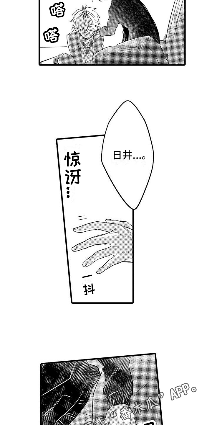 第19章：哭泣16