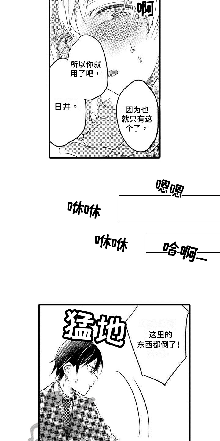 第8章：借口4