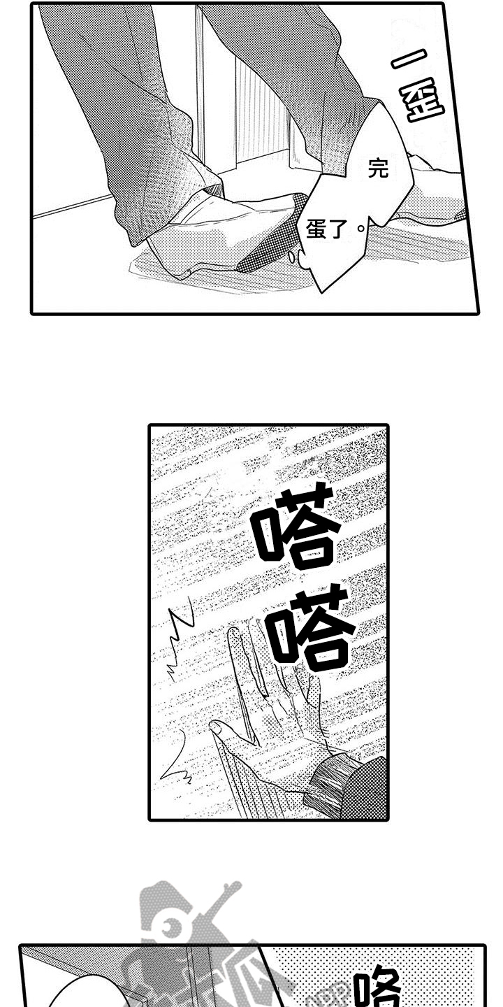 第6章：困局8