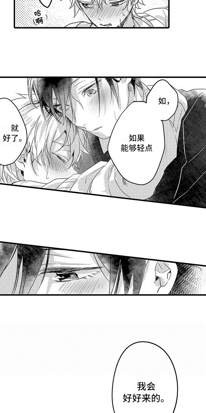 第22章：下次再玩【完结】7
