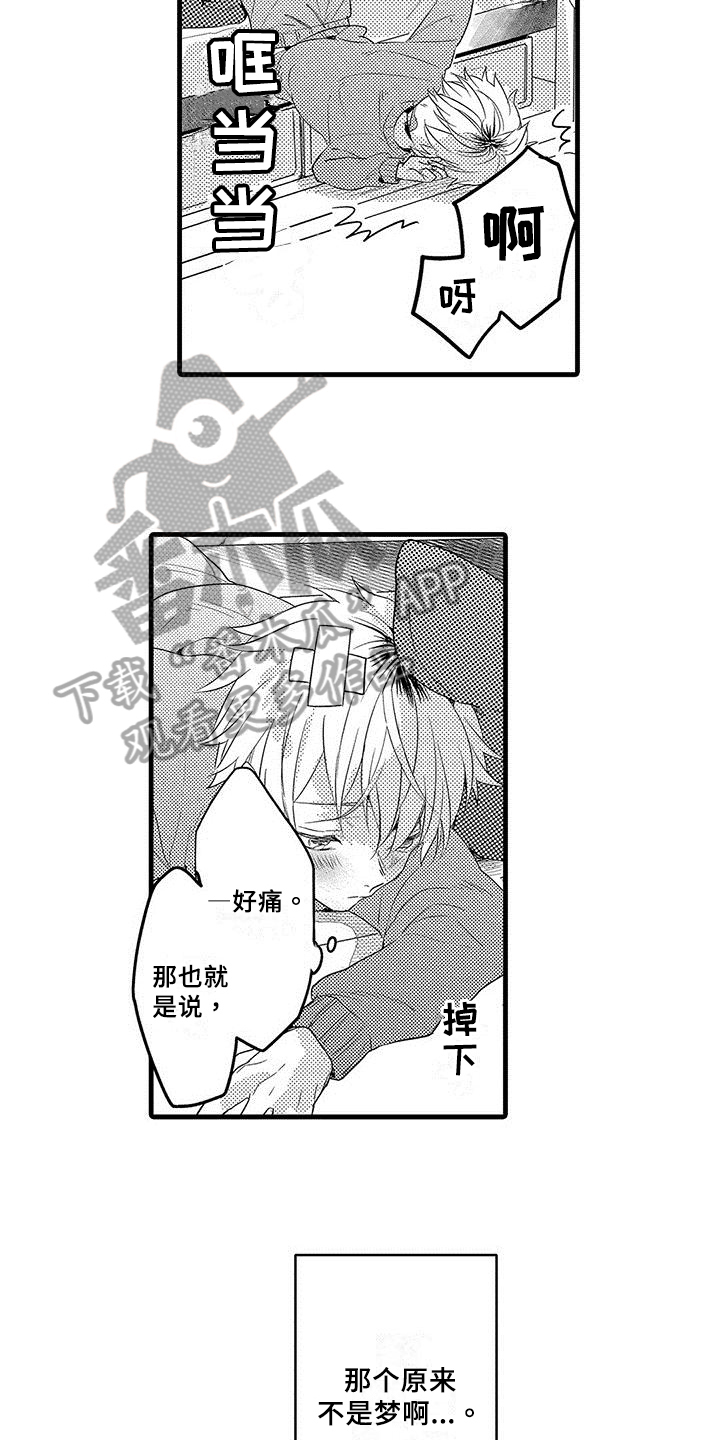 第5章：逃跑7