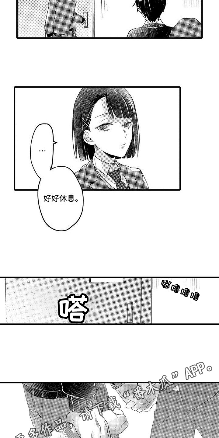 第8章：借口12